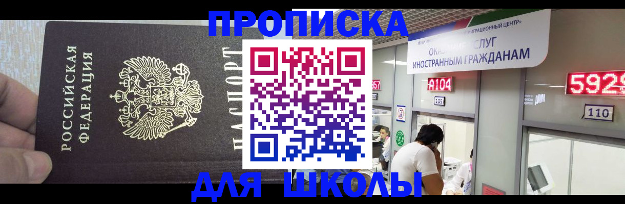 прописка регистрация в Надыме